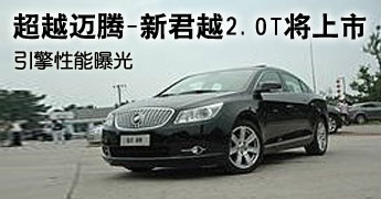 ��Խ����-�¾�Խ2.0T������ ���������ع�